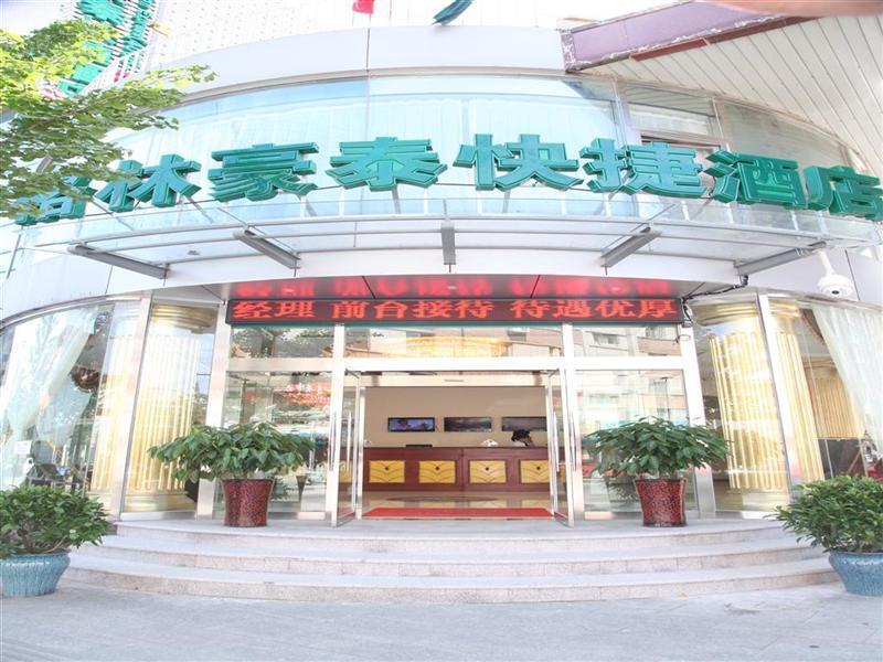 Hotel Greentree Pinggu District Government Express 2*